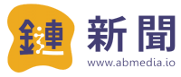 鏈新聞